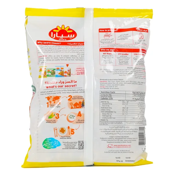 Seara Chicken Popcorn Value Pack 2 x 750 g (2)