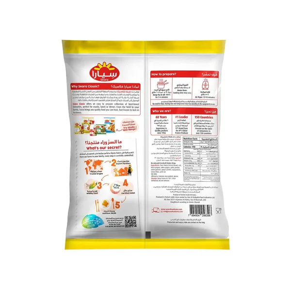 Seara Chicken Strips with 3 Seasonings 750 g (2)