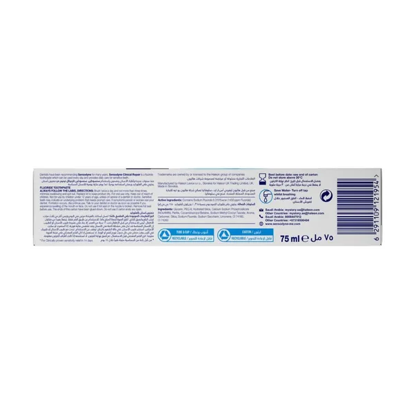 Sensodyne Clinical Repair Active White Toothpaste 75 ml (4)