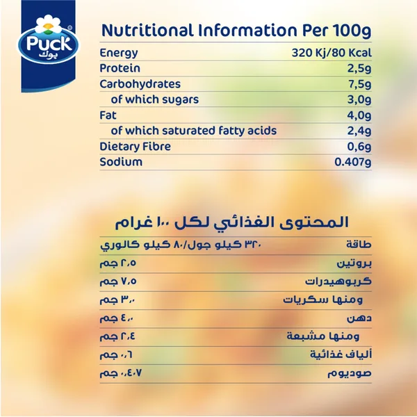 Puck Tomato Sauce with Cream 2 x 500 ml (7)