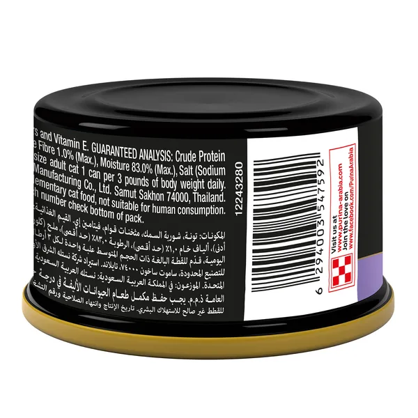 Purina Fancy Feast Royale Virgin Flaked Tuna 85 g (3)