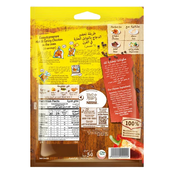Maggi Hot and Spicy Cooking Mix 34 g (3)