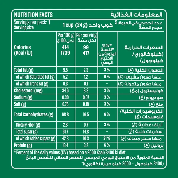 ستاربكس وايت موكا 24جم (5)