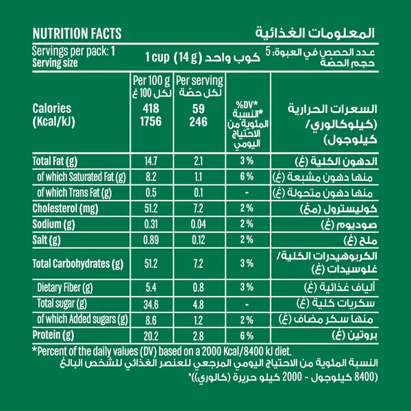 ستاربكس وايت كابشينو 14جم (4)