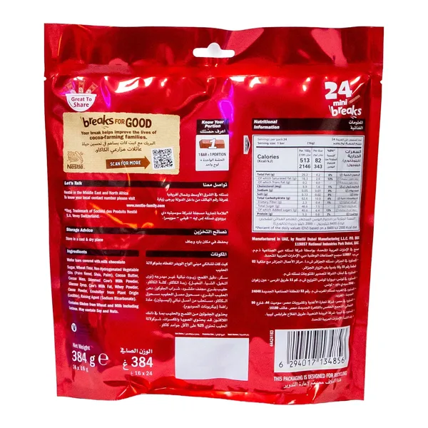 Nestle KitKat Chunky Mini Chocolate Wafer Value Pack 24 pcs 384 g (2)