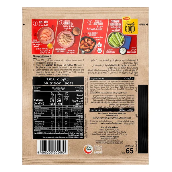 Maggi Hot Buffalo Mix Ideal for Air Fryer 65 g (2)