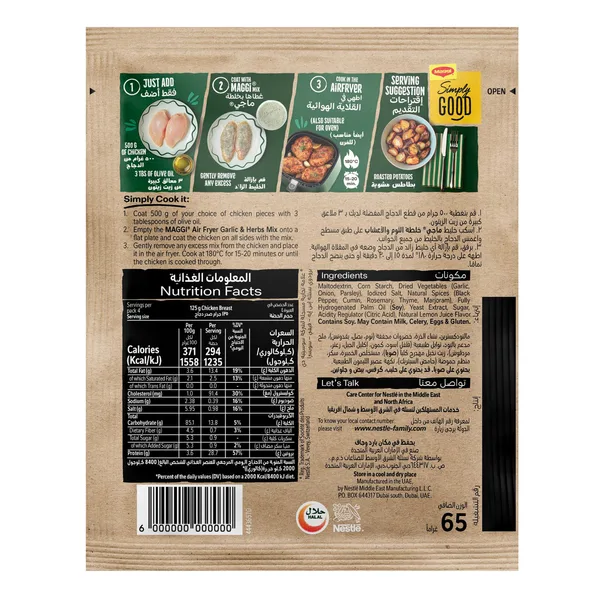 Maggi Garlic and Herbs Mix for Air Fryer 65 g (2)