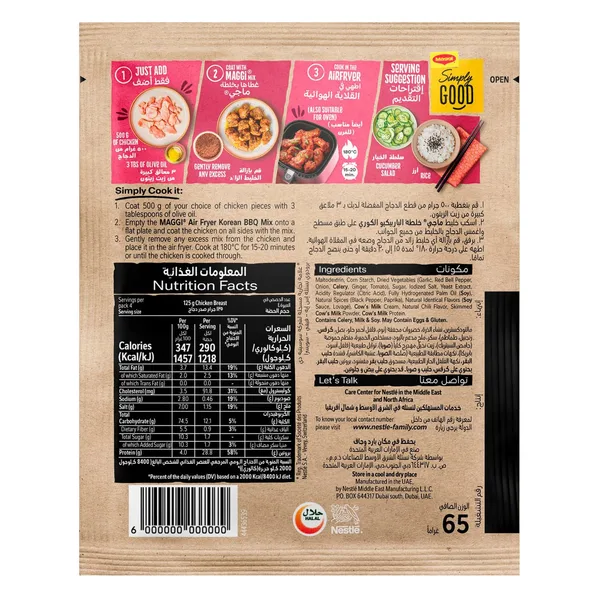 Maggi Korean BBQ Mix Ideal for Air Fryer 65 g (2)