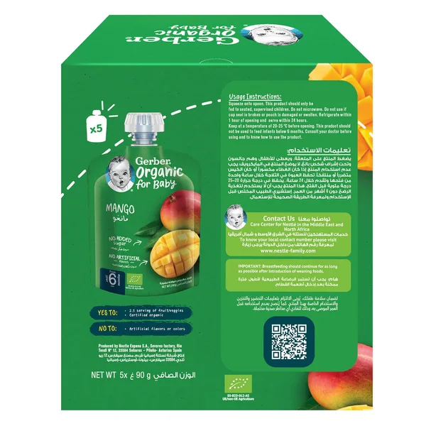 Gerber Organic Mango Baby Food Multipack 90 g (2)
