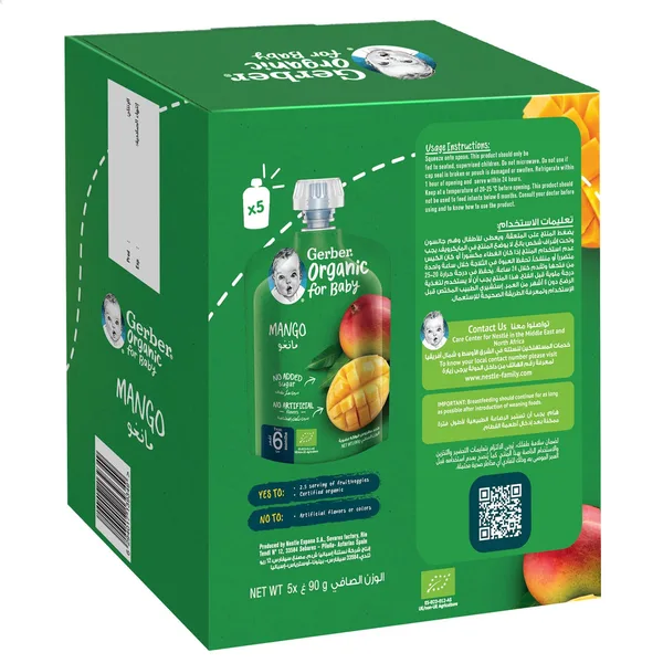 Gerber Organic Mango Baby Food Multipack 90 g (4)