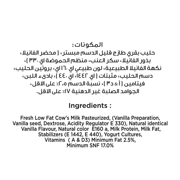 روب يوناني قليل الدسم بالفانيليا 180ج بل (5)