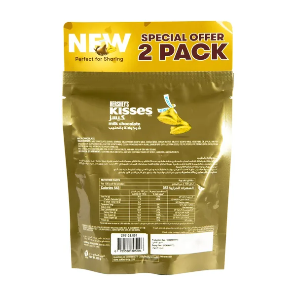 Hershey's Kisses Milk Chocolate Value Pack 2 x 100 g (2)