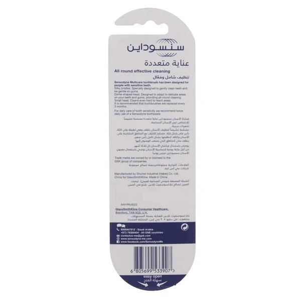 فرشاة سنسوداين عناية متعددة متوسط 1+1ع (2)