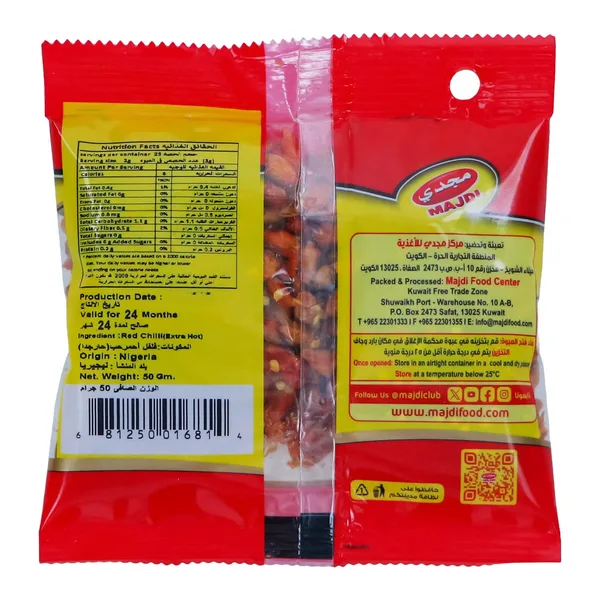 Majdi Red Chilli Extra Hot 50 g (2)