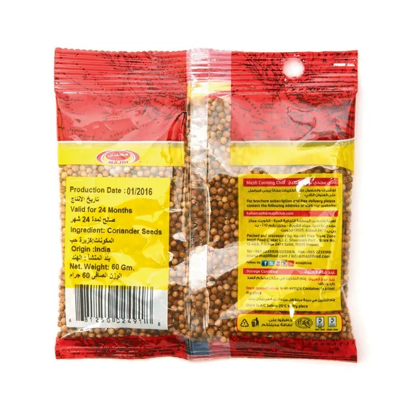 Majdi Coriander Seeds 60 g (2)