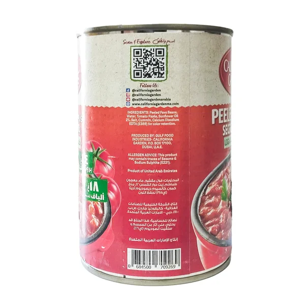 California Garden Peeled Fava Beans Secret Recipe 450 g (2)