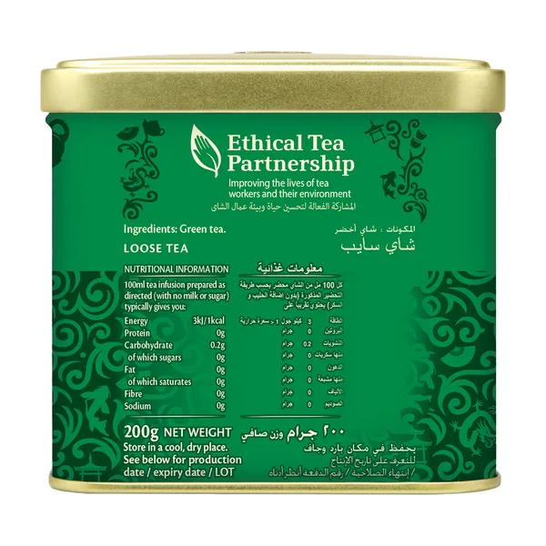 Twinings Gunpowder Green Tea Tin 200 g (2)