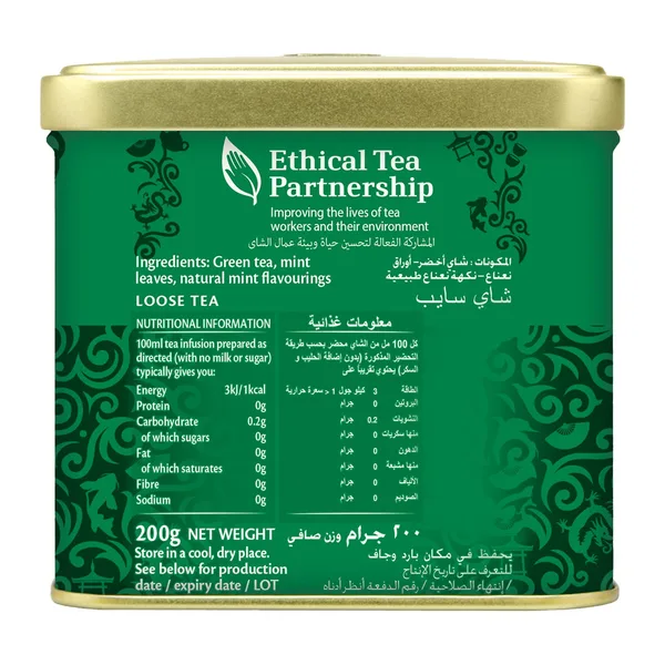 Twinings Gunpowder Green Tea & Mint 200 g (3)