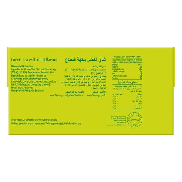 تويننجز شاي اخضر بالنعناع 25كيس37.5ج (3)