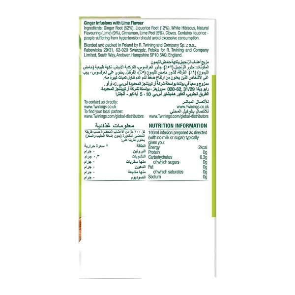 مزيج اعشاب زنجبيل نكهة حامض ليمون20×1.5جم (3)