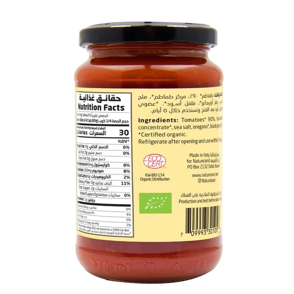 Natureland Organic Pizza Sauce 340 g (2)