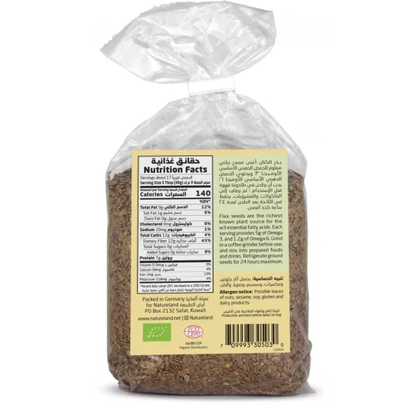 بذر الكتان الذهبى 500جم (2)