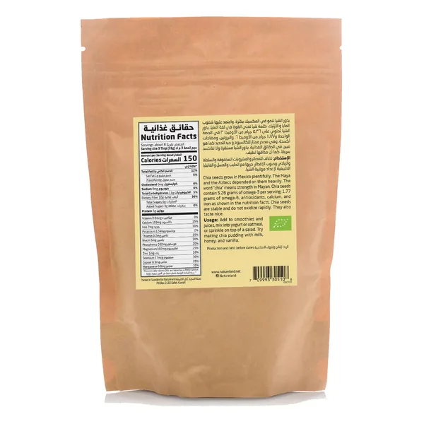 Natureland Organic Chia Seeds 250 g (2)