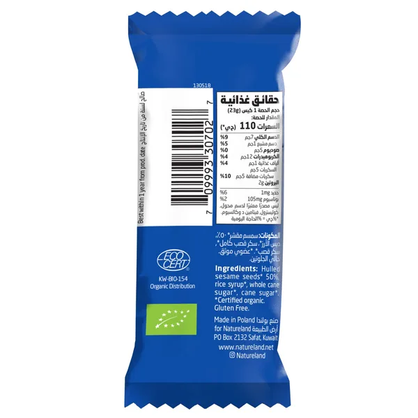 Natureland Sesame Bar 22.5 g (2)