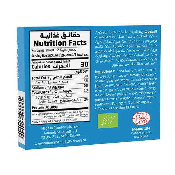 Natureland Organic Vegetable Broth Unsalted 66 g (2)