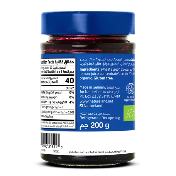 Nature Land Blueberry Jam 200 g (2)