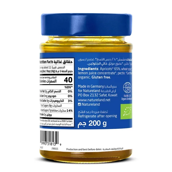 مربى المشمش 200جم عضوي أرض الطبيعة (2)