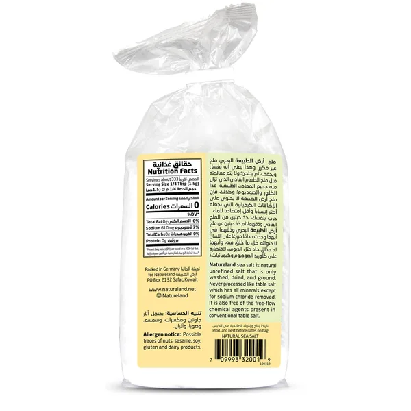 ملح بحرى ارض الطبيعة 500 جم (2)
