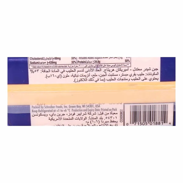 American Heritage Mild Cheddar Cheese 226.79 g (2)