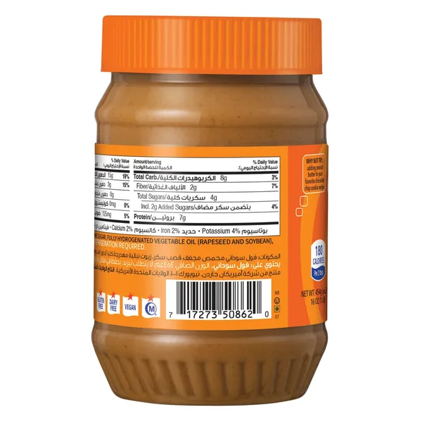 American Garden Vegan & Gluten Free Creamy Peanut Butter 454 g (2)