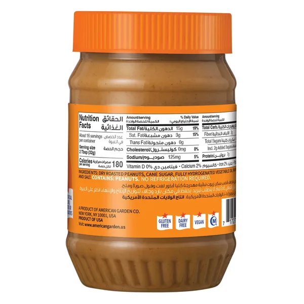 American Garden Vegan & Gluten Free Creamy Peanut Butter 454 g (3)