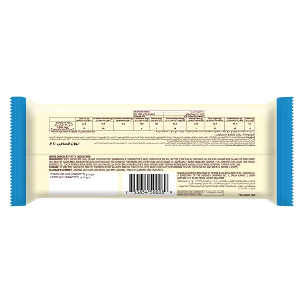 Hershey's Cookies 'n' Creme Flavour White Chocolate 40 g (3)