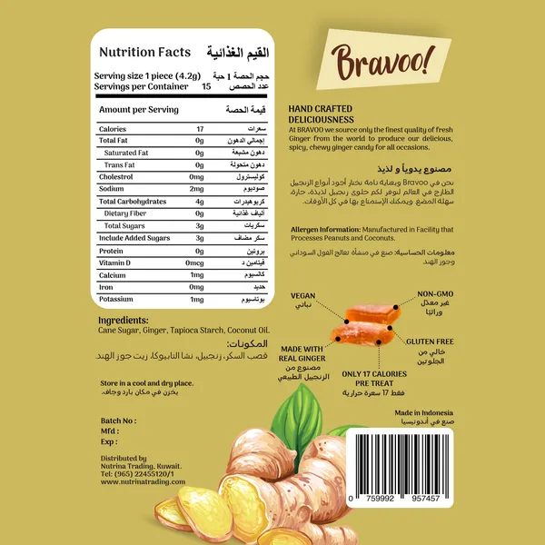 Bravoo Original Ginger Chews Gluten Free 63 g (2)