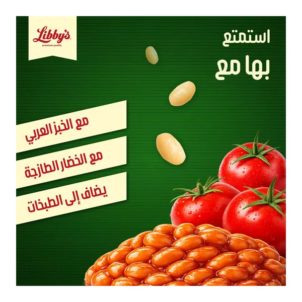 Libby’s Baked Beans In Tomato Sauce Can 220 g (4)