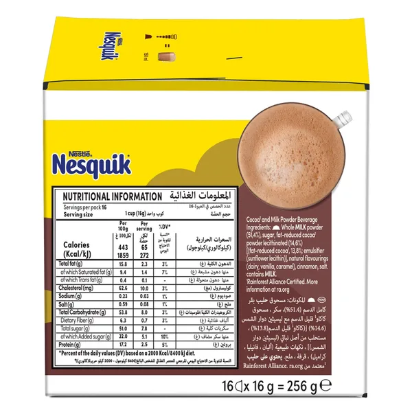 نسكافية دولتشي جوستو نسكويك 16ك 256ج (6)