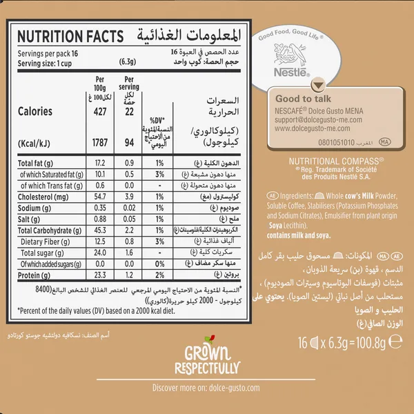 نسكافية دولتشي جوستو كورتادو 16ك 100جم (3)