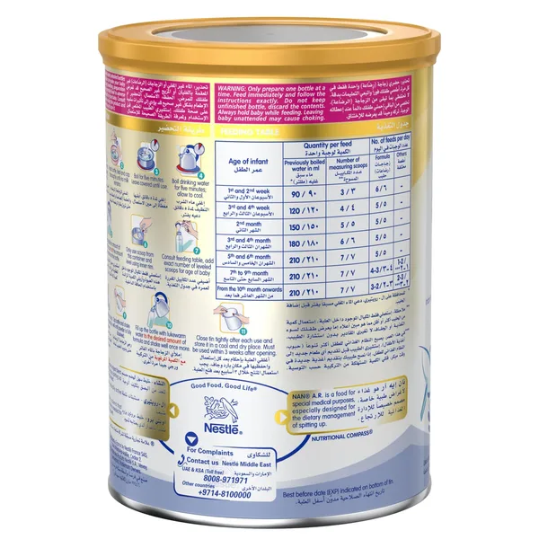 Nestle NAN A.R. Infant Formula From 0-12 Months 380 g (3)