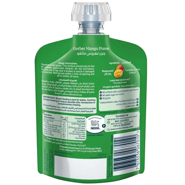 Gerber Organic Mango Baby Food From 6 Months 90 g (3)