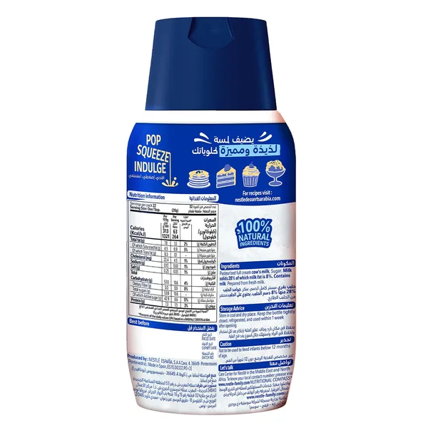 Nestle Squeezy Sweetened Condensed Milk 450 g (3)