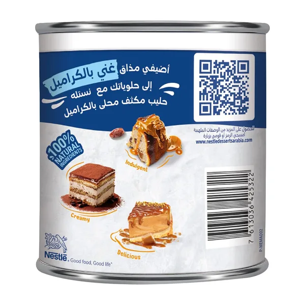 حليب نستلة المكثف المحلي بالكراميل 397ج (3)