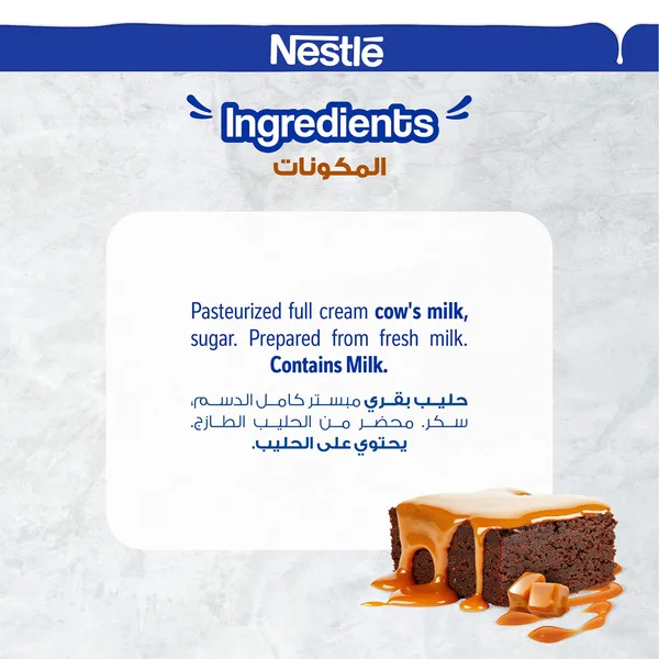 حليب نستلة المكثف المحلي بالكراميل 397ج (7)