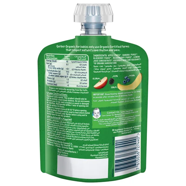 Gerber Organic Apple Banana Blueberry & Blackberry Baby Food From 6 Months 90 g (2)