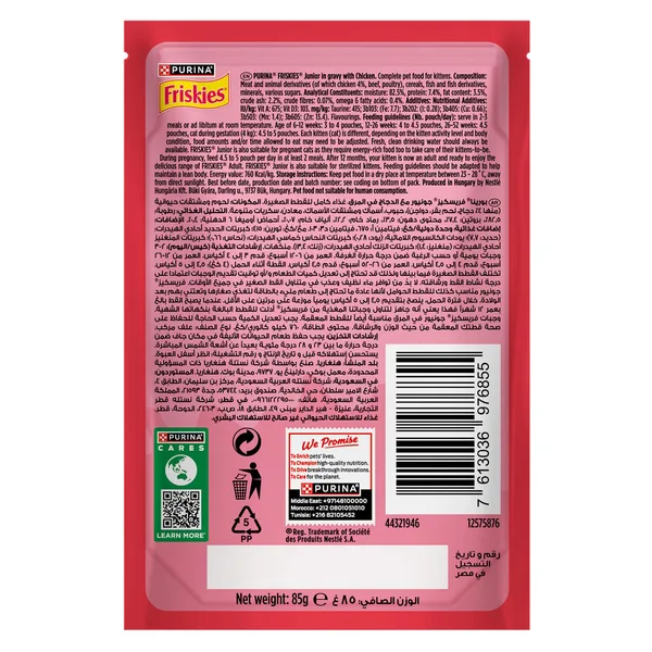 Purina Friskies Junior Chicken In Gravy Wet Cat Food Pouch 85 g (2)