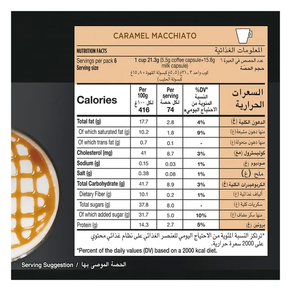 Starbucks Caramel Macchiato by Nescafe Dolce Gusto Coffee Pods 127.8 g (4)