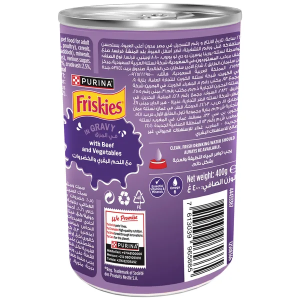 Purina Friskies Wet Cat Food Beef & Vegetables in Gravy 400 g (2)
