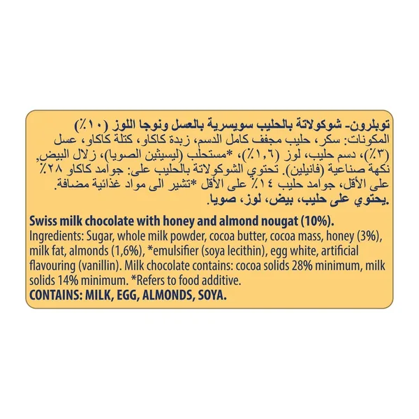 شيكولاتة ابيض حليب رابطة 600 جم توبلر (2)